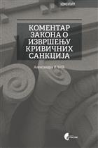 КОМЕНТАР ЗАКОНА О ИЗВРШЕЊУ КРИВИЧНИХ САНКЦИЈА